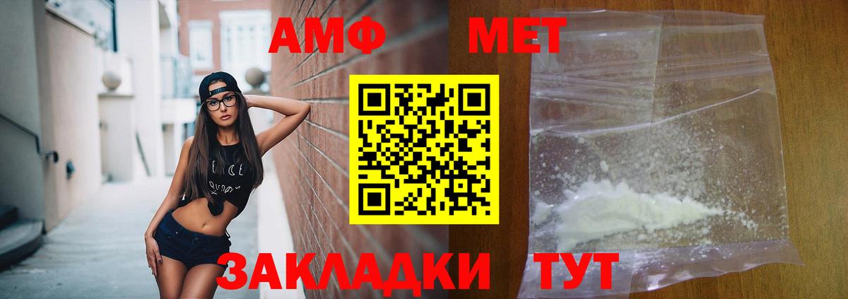Горно-Алтайск  АМФЕТАМИН  Вход с VPN  Амфетамин 98%  АМФ 