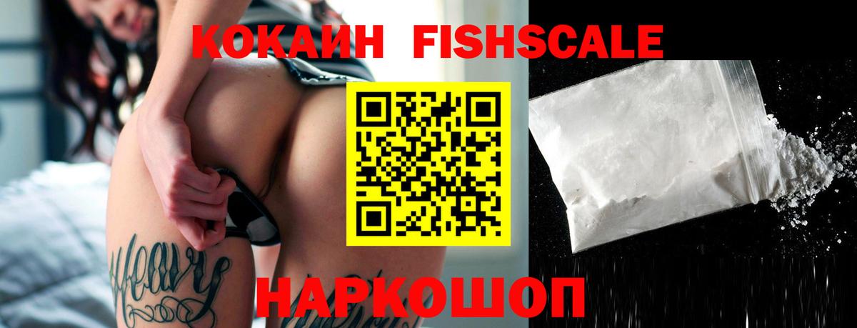 COCAIN Перу  Вход с VPN  цены наркотик  Горно-Алтайск  Кокаин 97% 