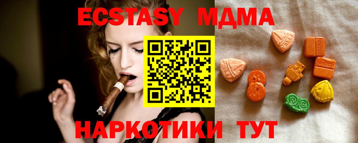 купить закладку  ЭКСТАЗИ 280 MDMA  Горно-Алтайск  Вход с VPN  Экстази mix 
