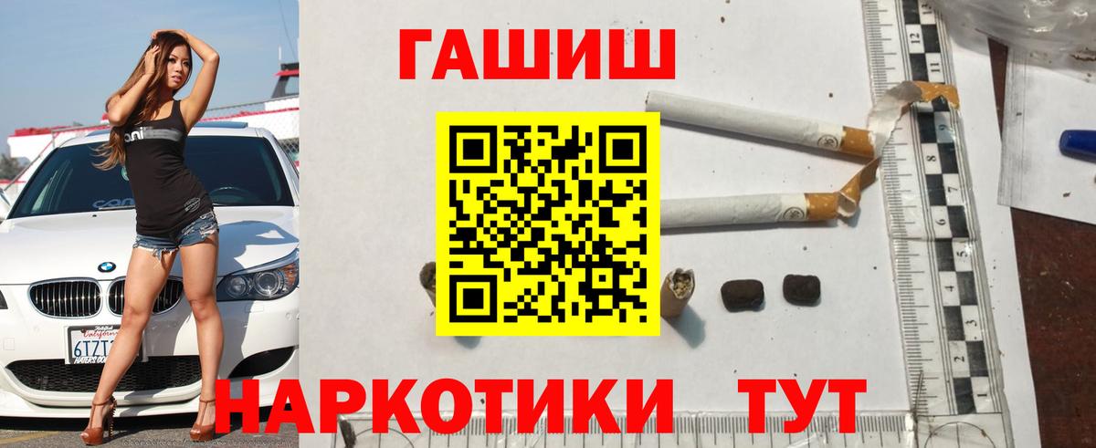 купить закладку  ГАШ hashish  Горно-Алтайск  ГАШ  Вход с VPN  ГАШИШ ice o lator 