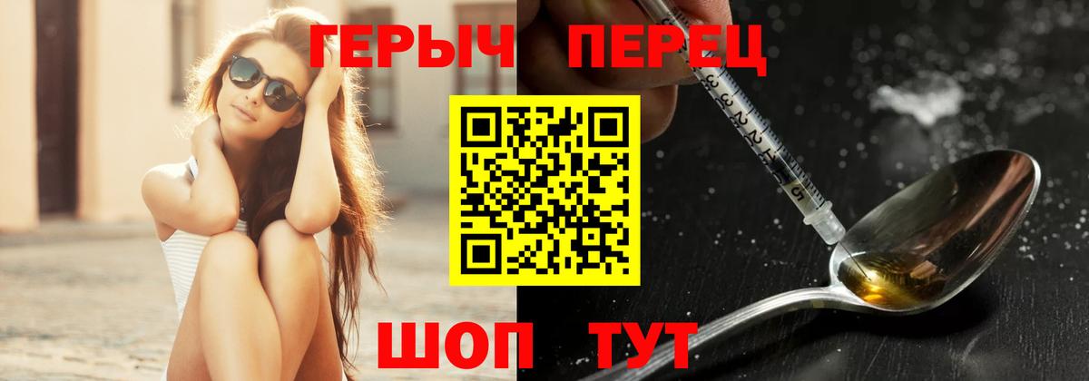 Героин гречка Горно-Алтайск