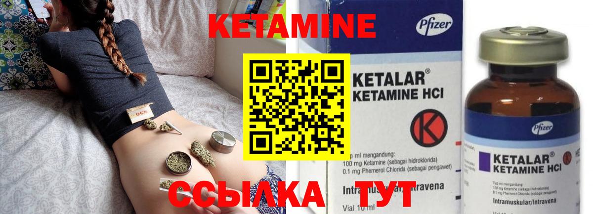 Горно-Алтайск  KRAKEN вход  Кетамин ketamine  Вход с VPN  КЕТАМИН VHQ 