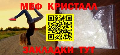 мефедрон Бийск