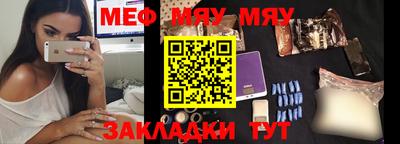 мефедрон Бийск