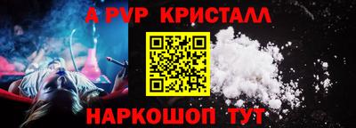 мефедрон Бийск