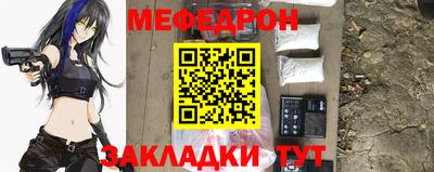 мефедрон Бийск