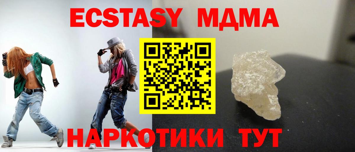 Горно-Алтайск  MDMA crystal  MDMA crystal  Вход с VPN 