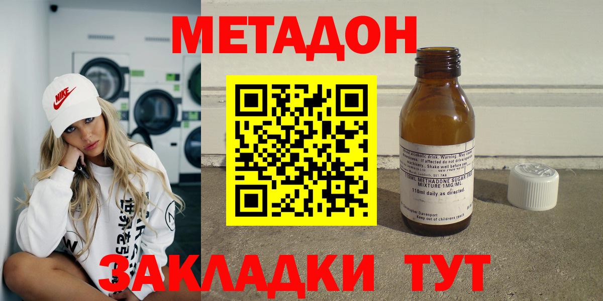 МЕТАДОН мёд  Вход с VPN  Метадон кристалл  Горно-Алтайск 