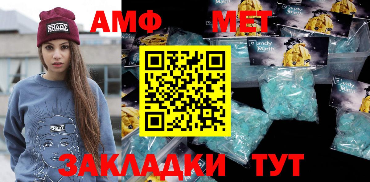 Метамфетамин пудра  Метамфетамин пудра  Вход с VPN  Горно-Алтайск 