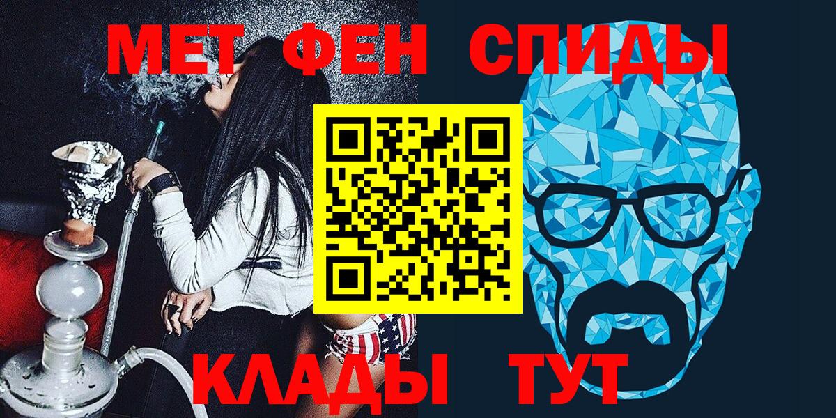 Метамфетамин кристалл Горно-Алтайск